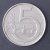 5 koruna 2014