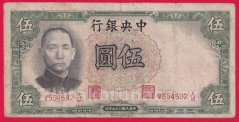 Čína - 5 Yuan 1936 varianta