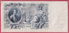 Rusko - 500 Rubles 1912, Shipov, V-5