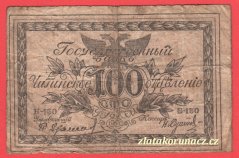 Rusko-Chita - 100 Rubl 1920