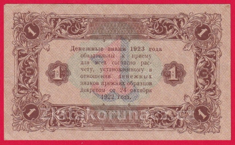 Rusko - 1 rubl 1923 varianta