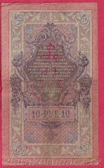 Rusko - 10 Rubles 1909, Shipov,V-1
