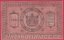 Rusko - Sibiř-10 Rubles 1918