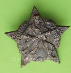Odznak Československého partyzána
