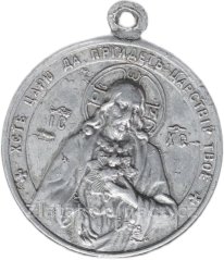 Rusko-Svátostka - Madona s Ježíškem a Ježíš