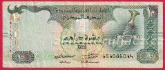 Spojené arabské emiráty - 10 dirhams 2015