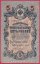Rusko - 5 Rubles 1909, Shipov,V-14