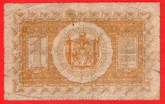 Rusko -Sibiř- 1 Ruble 1918