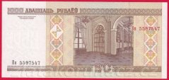 Bělorusko - 20 Rubl 2000
