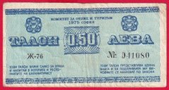 Bulharsko - 0,50 leva 1975 - Balkan tourist