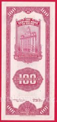 Čína - 100 Customs Gold Units 1930