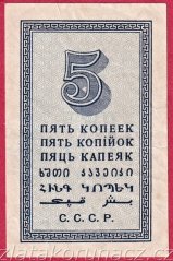 Rusko - 5 kopějka 1924
