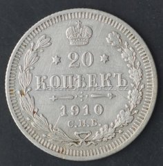 Rusko - 20 kopějka 1910 EB (ЭБ)
