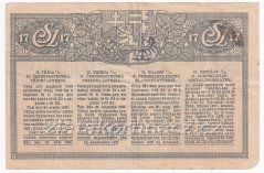 Los - 9,25 Kč - 17. Československá třídní loterie r.1927