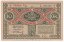Los - 6 Kč - 10. Československá třídní loterie II.třída - r.1924