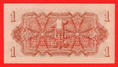 1 koruna 1944 EP - specimen