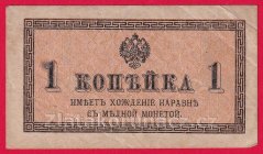 Rusko - 1 Kopek 1915