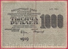Rusko - 1000 Rubles 1919 (1920),V-4