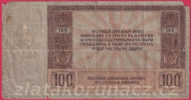 Rusko - Jižní Rusko - 100 Rubl 1918