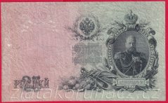 Rusko - 25 Rubles 1909, Shipov, V-8