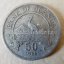 Uganda - 50 cents 1966