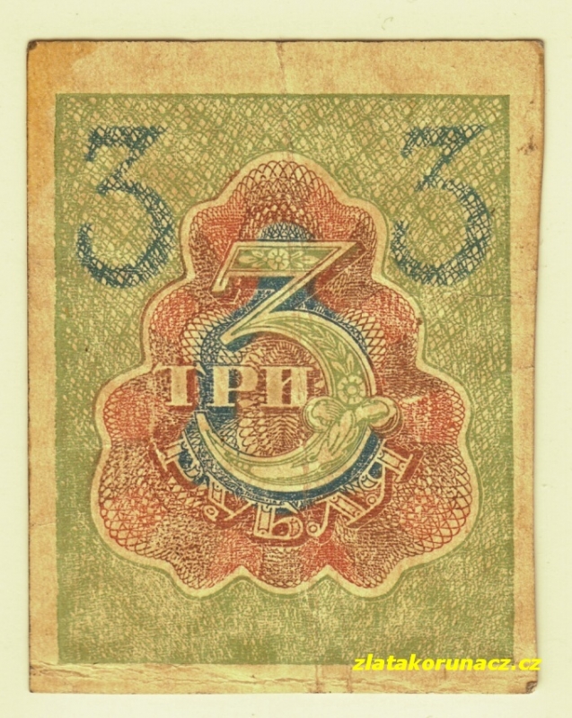Rusko - 3 Rubles 1919