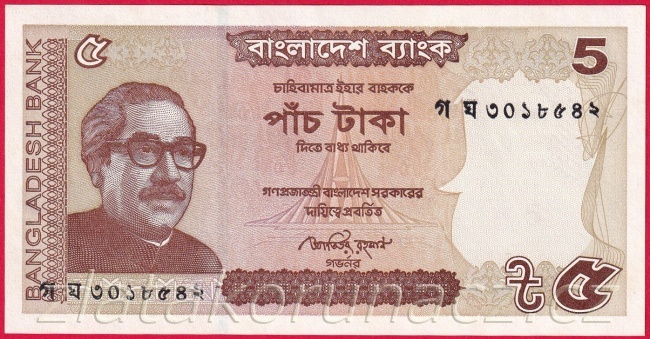 Bangladéš - 5 Taka 2015