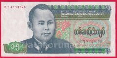 Burma - 15 Kyats 1986