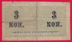 Rusko - 3 Kopeks 1915