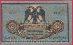 Rusko - Jižní Rusko - 5 Rubl 1918