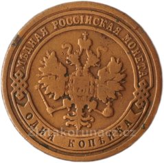 Rusko - 1 kopějka 1899