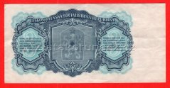 3 Kčs 1961 SH