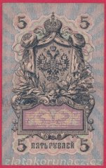 Rusko - 5 Rubles 1909, Konshin,V-11