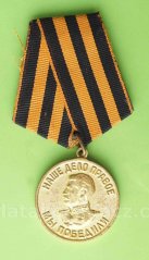 SSSR - Medaile za vítězství nad Německem 1941-1945