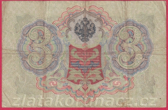 Rusko - 3 Rubles 1905, Konshin,V-10