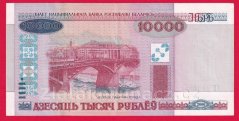 Rusko - Bělorusko - 10000 rublů 2000