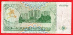 Rusko - Podněstří - 50 Rubles 1993