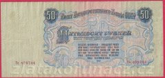 Rusko - 50 Rubles 1947