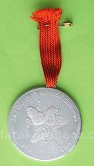 Za zásluhy při budování socialismu 1945-1970