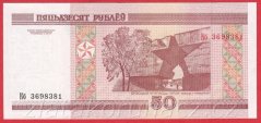 Rusko-Bělorusko - 50 Rublů 2000