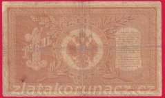 Rusko - 1 Ruble 1898, Shipov,V-8