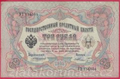 Rusko - 3 rubles 1905, Konshin, V-4