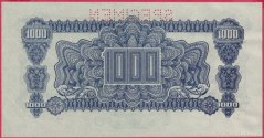 1000 korun 1944 AA perf.