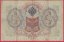 Rusko - 3 Rubles 1905, Konshin,V-10