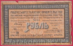 Rusko - Jekatěrinburg-1 Ruble 1918