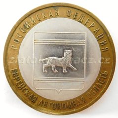 Rusko - 10 rubl 2009 - Jevrejská autonomní oblast