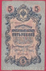 Rusko - 5 Rubles 1909, Konshin,V-12