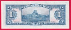 Čína - 1 Yuan 1945-1948