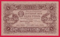 Rusko - 1 rubl 1923 varianta