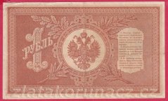 Rusko - 1 Ruble 1898, Shipov,V-21